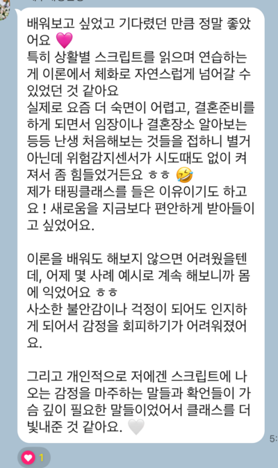 조혜주-review-1-1.png